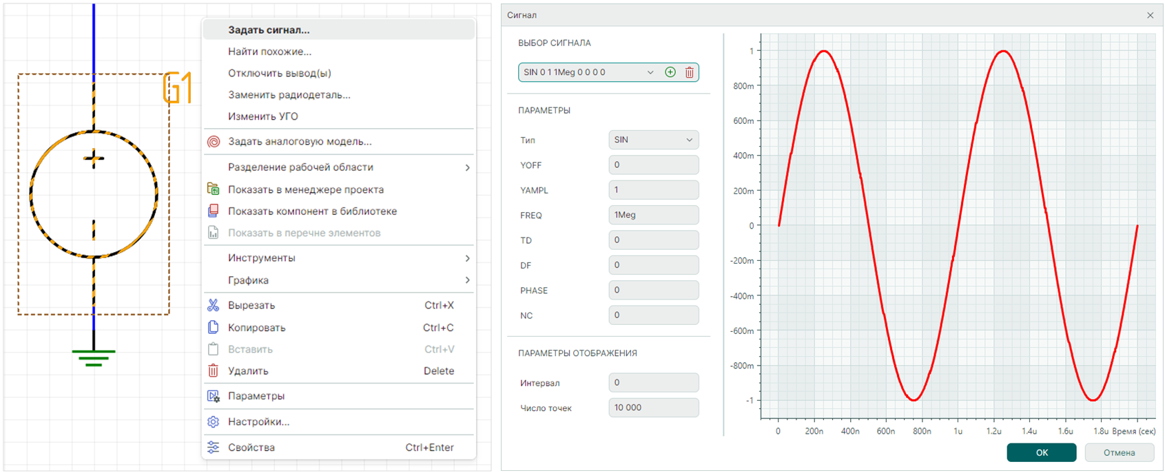 Рис. 1 Создание сигнала из контекстного меню
