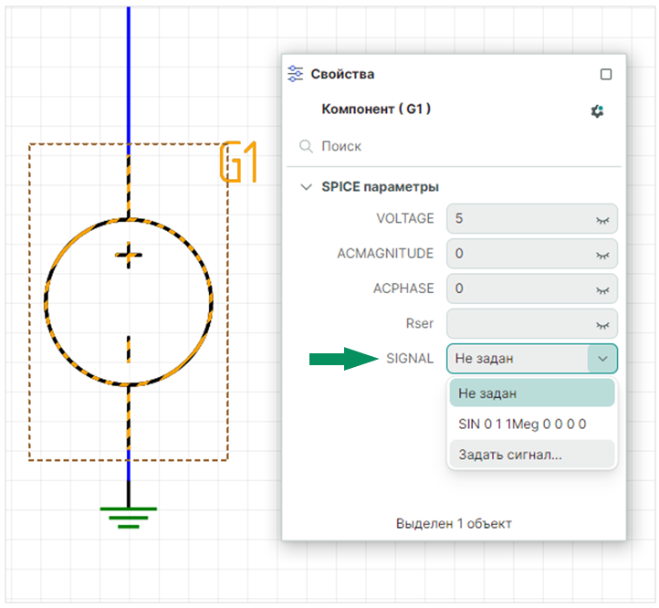 Рис. 2 Создание сигнала из панели «Свойства»