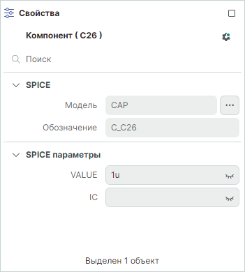 Рис. 3 SPICE-параметры компонента