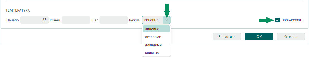Рис. 1 Включение/выключение опции варьирования температуры