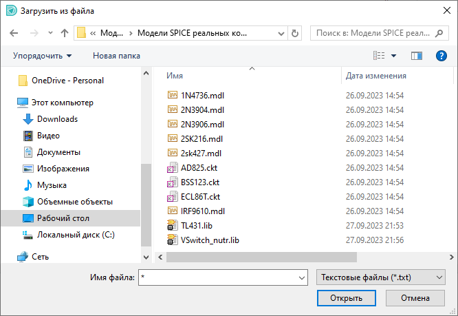 Рис. 12 Отображение файлов директории
