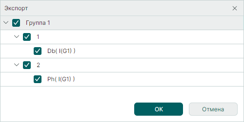 Рис. 3 Выбор графиков для экспорта