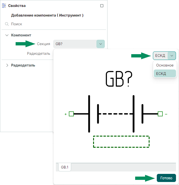 Рис. 2 Выбор представления УГО