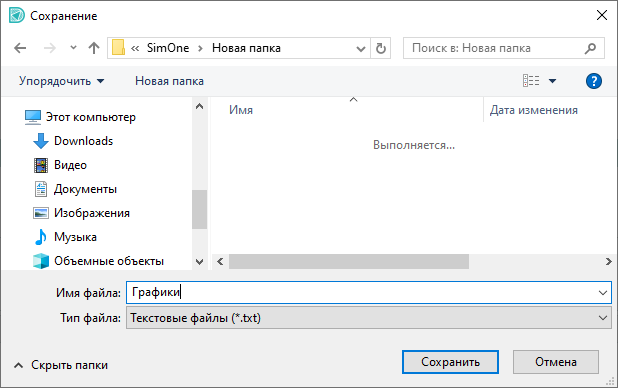Рис. 2 Выбор расположения и имени экспортируемого файла