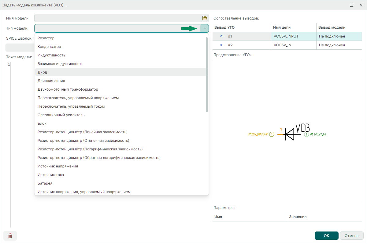 Рис. 3 Выбор типа модели