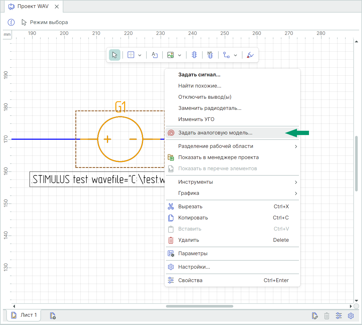 Рис. 2 Вызов окна «Задать модель компонента»