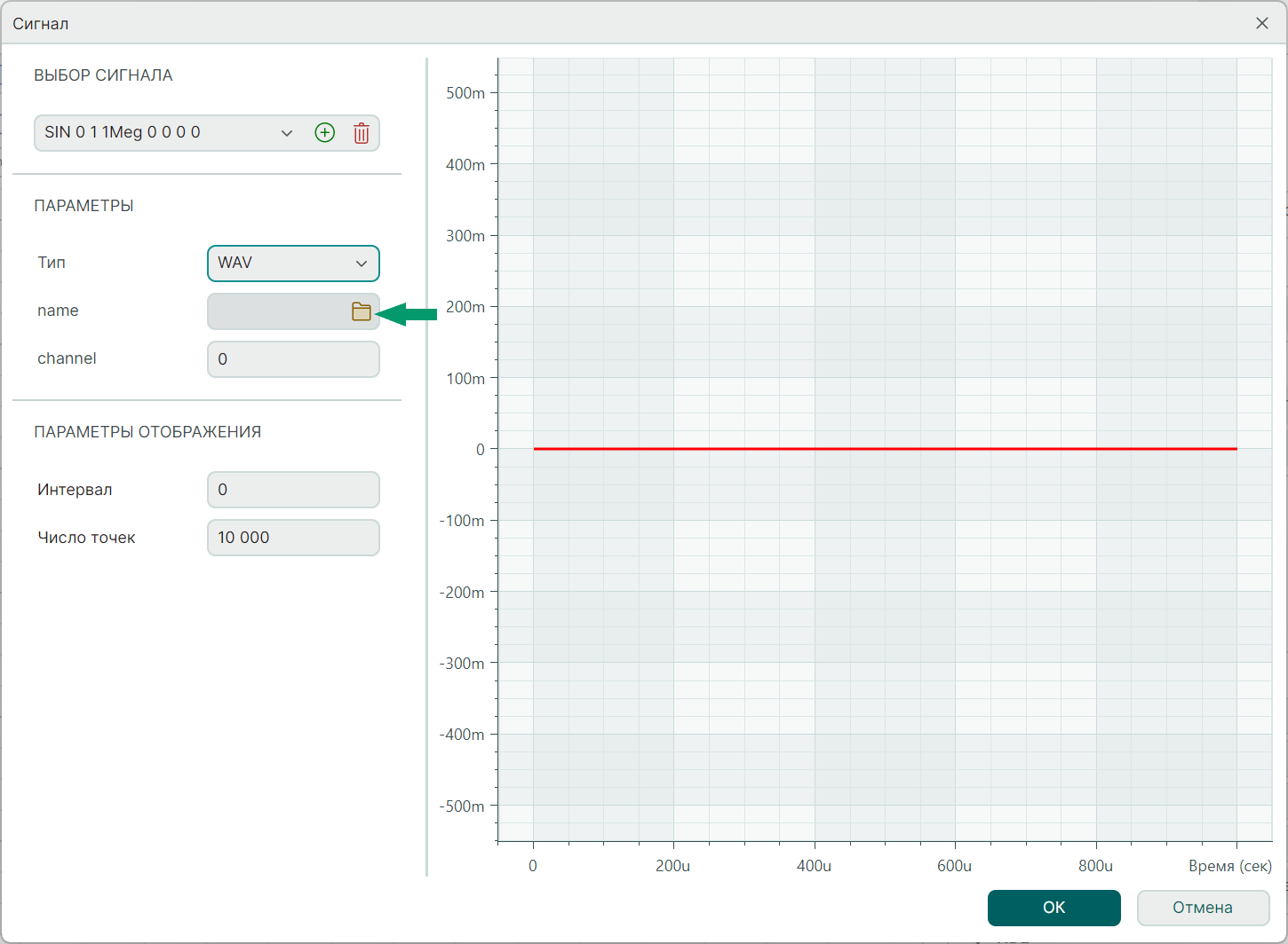 Рис. 1 Заполнение параметров аудиосигнала