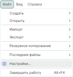 Рис.1 Переход к настройкам системы