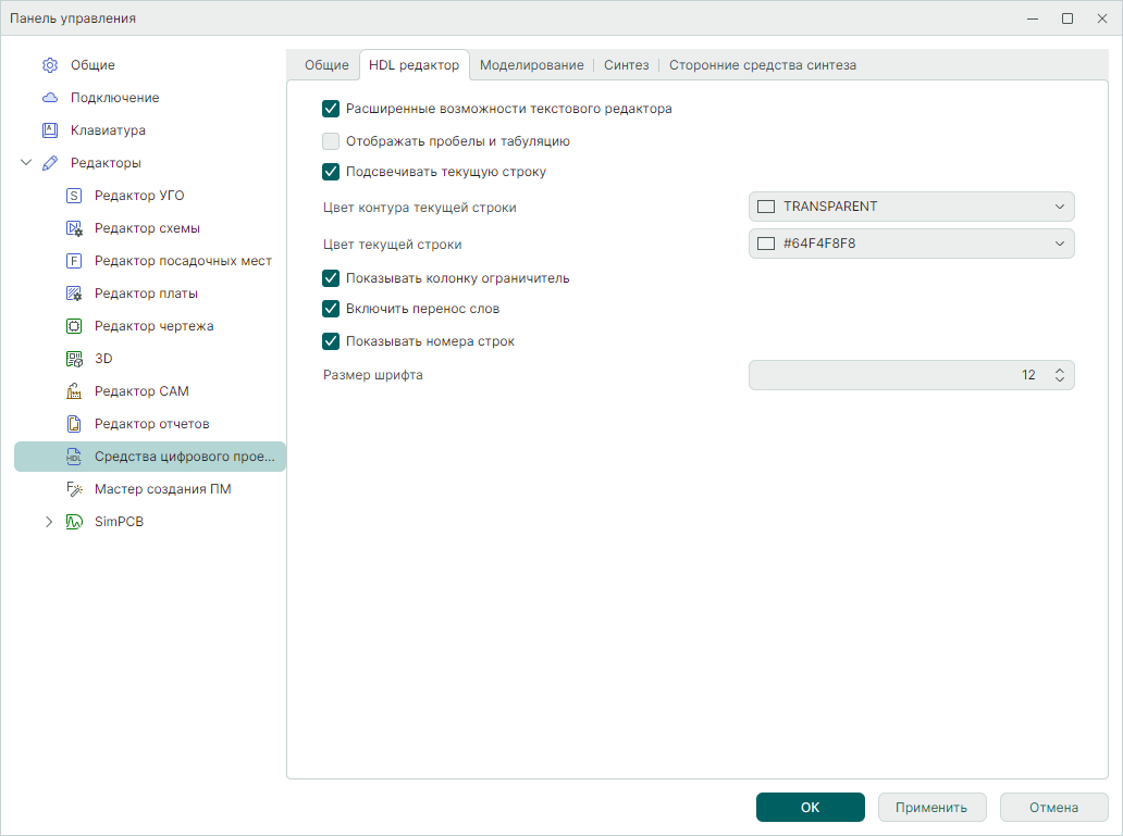 Рис.1 Вкладка «HDL редактор»