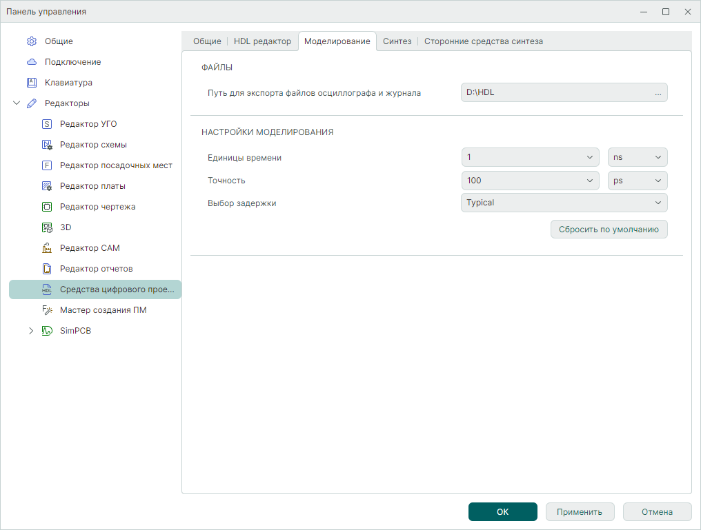 Рис.1 Вкладка «Моделирование»