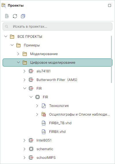 Рис. 1 Панель «Проекты»