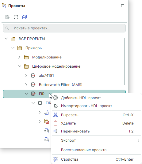 Рис. 2 Действия доступные из контекстного меню проекта