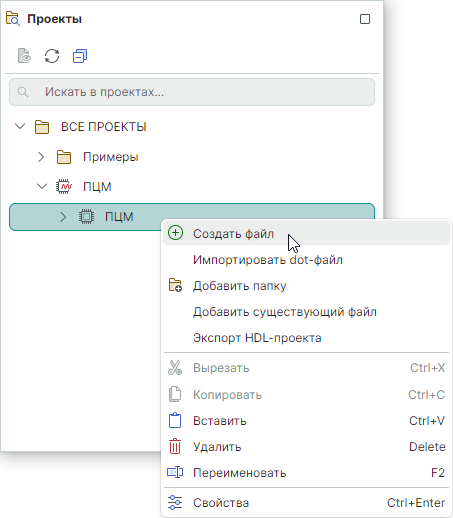 Рис. 1 Переход к созданию HDL-файла