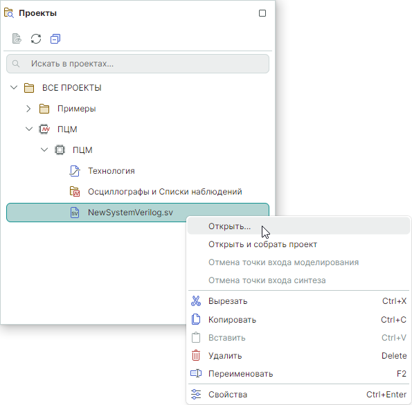 Рис. 1 Вызов текстового редактора