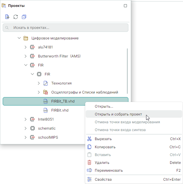 Рис. 2 Запуск компиляции из контекстного меню