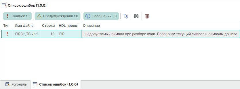 Рис. 1 Отображение ошибок