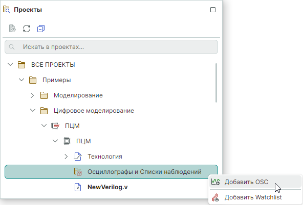 Рис. 1 Добавление осциллографа