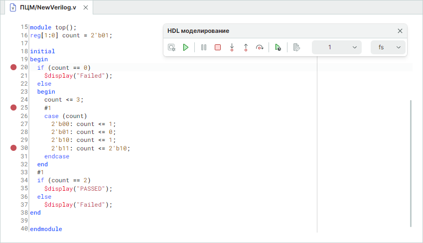 Рис. 1 Расстановка точек останова