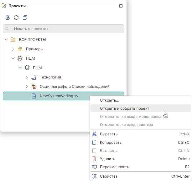 Рис. 2 Запуск компиляции из контекстного меню