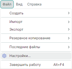 Рис.1 Переход к настройкам системы
