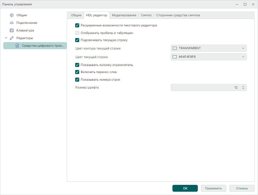 Рис.1 Вкладка «HDL редактор»