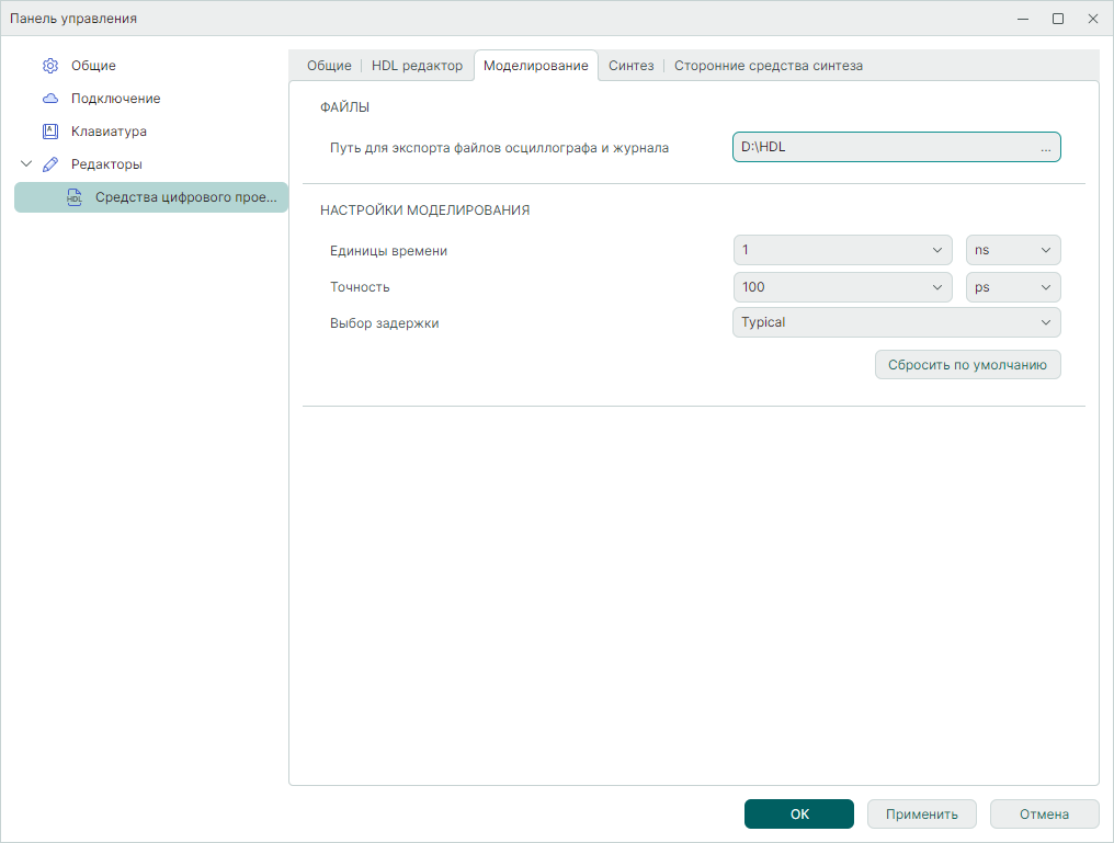 Рис.1 Вкладка «Моделирование»