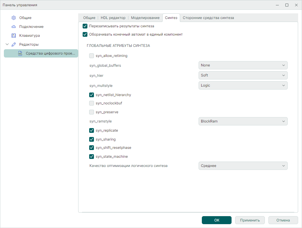 Рис.1 Вкладка «Синтез»